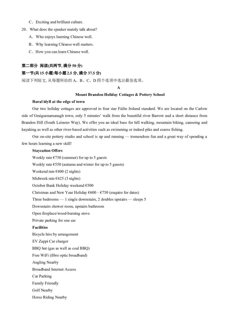 2025届高三英语高考模拟风向标卷01（江苏特供卷)（原题版）_02高考数学_2025年新高考资料_二轮复习_01高考语文等多个文件_2025年高考英语二轮热点题型归纳与变式演练（新高考通用）
