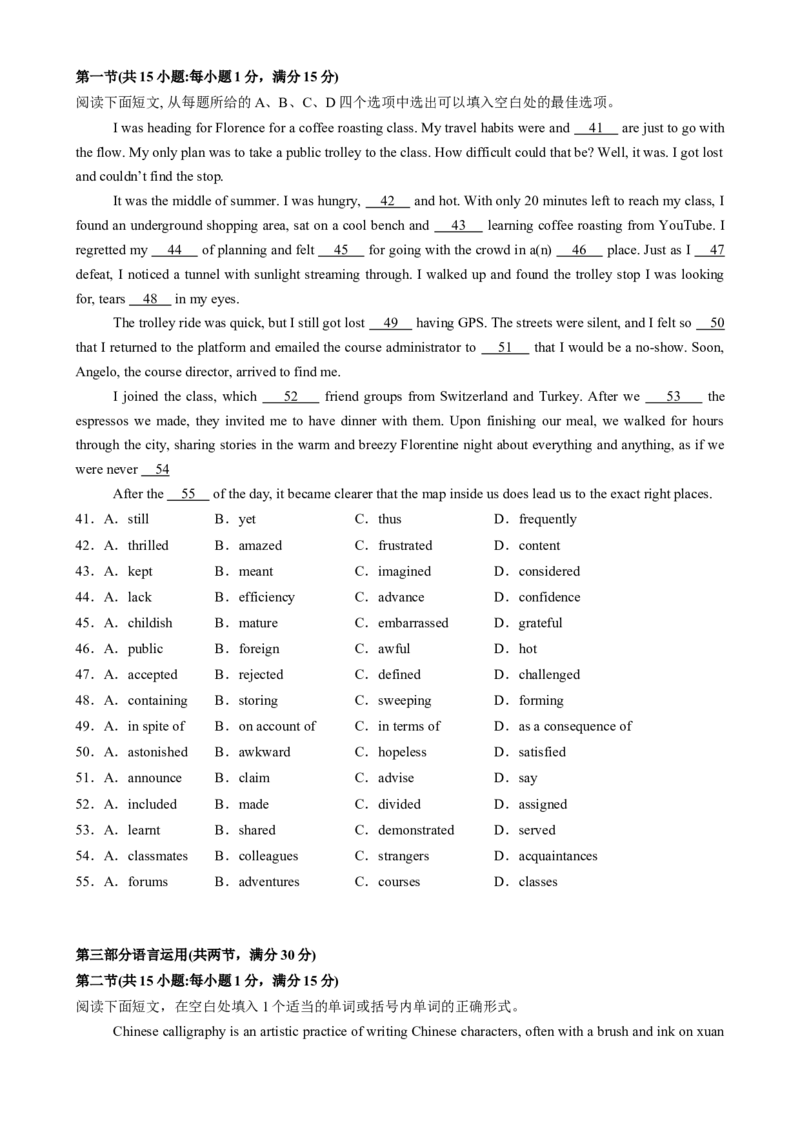 2025届高三英语高考模拟风向标卷01（江苏特供卷)（原题版）_02高考数学_2025年新高考资料_二轮复习_01高考语文等多个文件_2025年高考英语二轮热点题型归纳与变式演练（新高考通用）