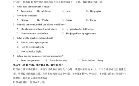 2025届高三英语高考模拟风向标卷01（江苏特供卷)（原题版）_02高考数学_2025年新高考资料_二轮复习_01高考语文等多个文件_2025年高考英语二轮热点题型归纳与变式演练（新高考通用）