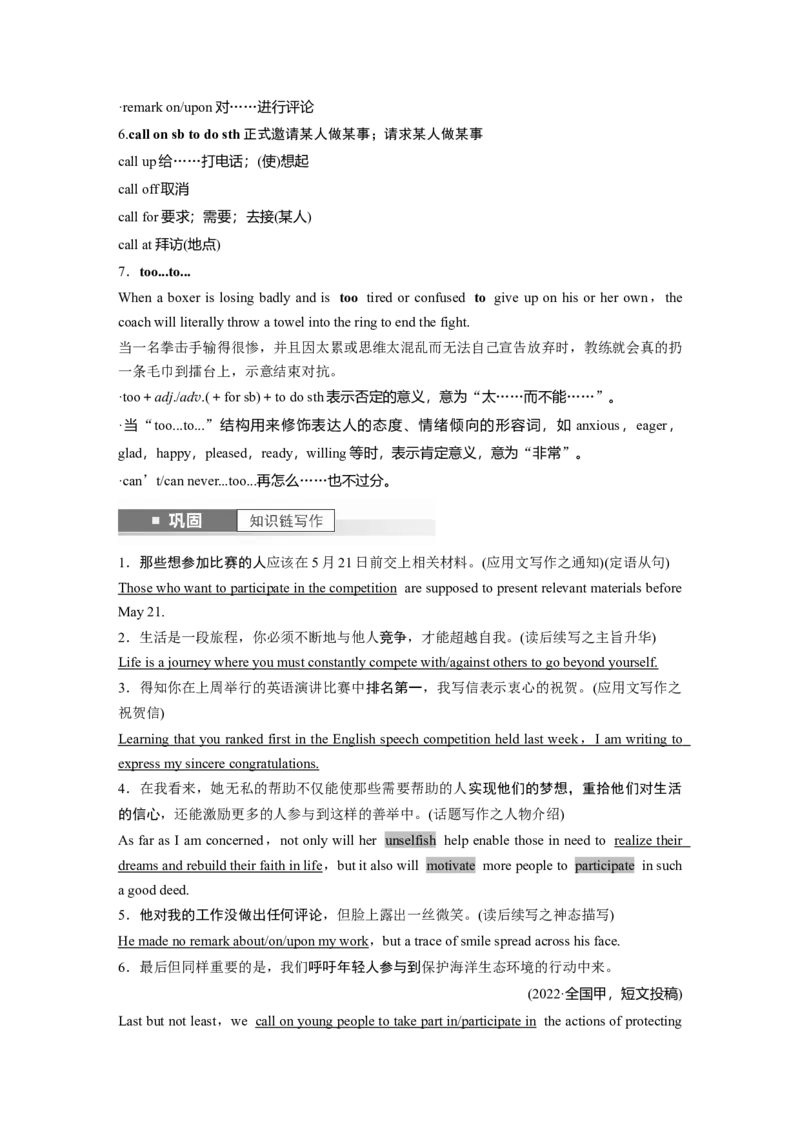 2025届高中英语一轮复习讲义（译林版）：选择性必修第二册　Unit2　Sportsculture（教师版）_03高考英语_2025年新高考资料_一轮复习_2025届高中英语一轮复习课件+学案（完））