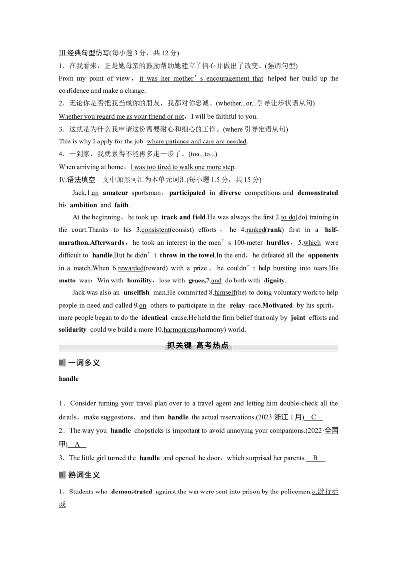 2025届高中英语一轮复习讲义（译林版）：选择性必修第二册　Unit2　Sportsculture（教师版）_03高考英语_2025年新高考资料_一轮复习_2025届高中英语一轮复习课件+学案（完））