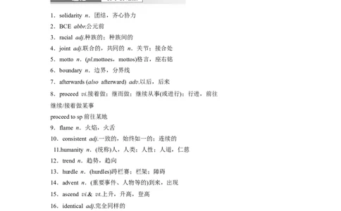 2025届高中英语一轮复习讲义（译林版）：选择性必修第二册　Unit2　Sportsculture（教师版）_03高考英语_2025年新高考资料_一轮复习_2025届高中英语一轮复习课件+学案（完））