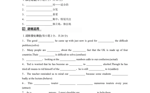 2025届高中英语一轮词汇复习：必修第一册　Unit1　TeenageLife（学生版）_03高考英语_2025年新高考资料_一轮复习_2025届高中英语一轮词汇复习学案（学生版+教师版）（完结）