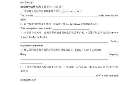 2025届高中英语一轮词汇复习：必修第一册　Unit1　TeenageLife（学生版）_03高考英语_2025年新高考资料_一轮复习_2025届高中英语一轮词汇复习学案（学生版+教师版）（完结）