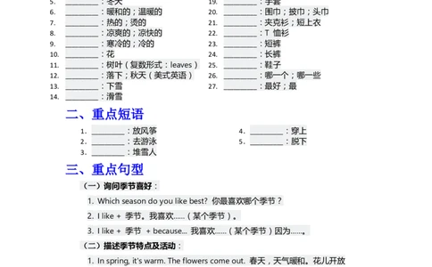 知识清单Unit6默写版_26春四年级上下册人教版_四上英语合集人教版PEP英语四年级上册新教材（教学视频+课件+动画+音频+练习+教案）_13知识清单（word）