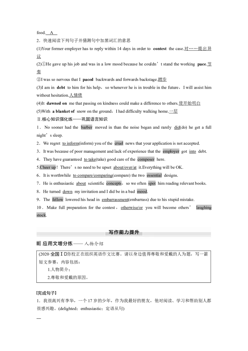 2025届高中英语一轮复习：选择性必修第一册　Unit2　Onwardsandupwards（教师版）_03高考英语_2025年新高考资料_一轮复习_2025届高中英语一轮复习课件+学案（完））