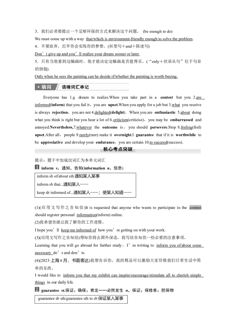 2025届高中英语一轮复习：选择性必修第一册　Unit2　Onwardsandupwards（教师版）_03高考英语_2025年新高考资料_一轮复习_2025届高中英语一轮复习课件+学案（完））