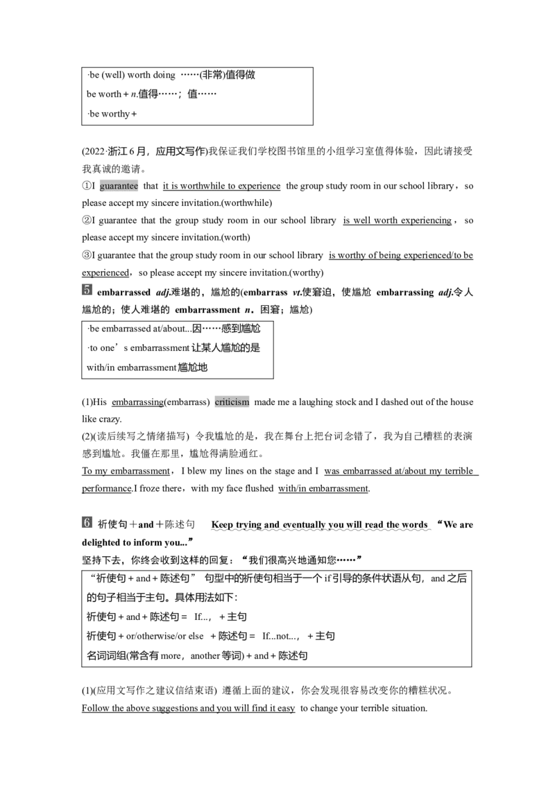 2025届高中英语一轮复习：选择性必修第一册　Unit2　Onwardsandupwards（教师版）_03高考英语_2025年新高考资料_一轮复习_2025届高中英语一轮复习课件+学案（完））