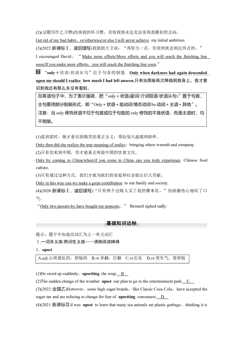 2025届高中英语一轮复习：选择性必修第一册　Unit2　Onwardsandupwards（教师版）_03高考英语_2025年新高考资料_一轮复习_2025届高中英语一轮复习课件+学案（完））