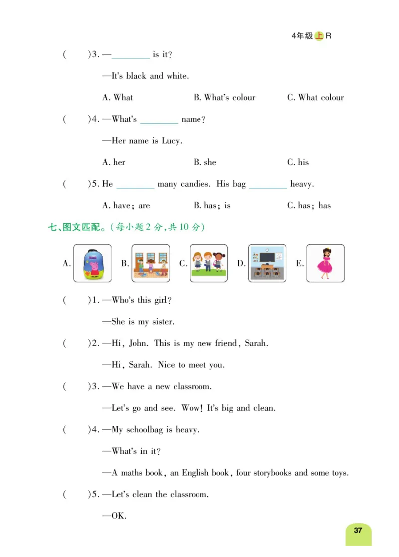 默写日日清四年级上册英语人教版_26春四年级上下册人教版_四上英语合集人教版PEP英语四年级上册新教材（教学视频+课件+动画+音频+练习+教案）_17练习资料_《默写日日清》