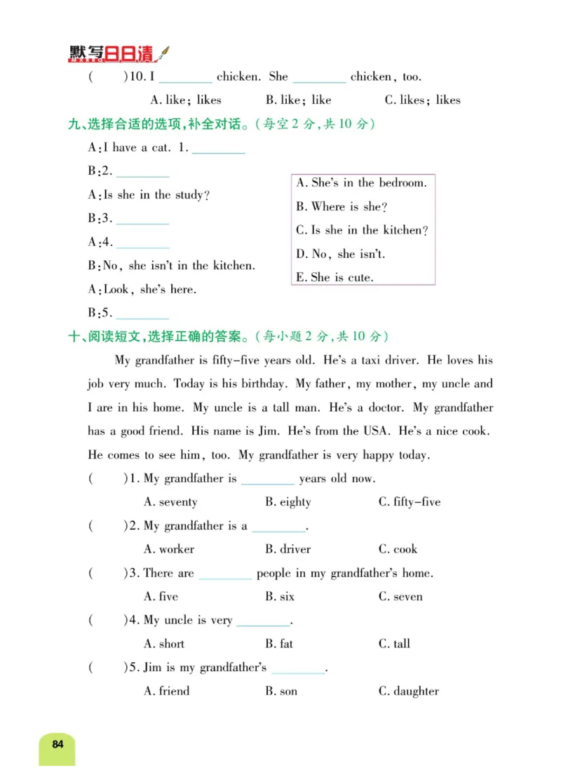默写日日清四年级上册英语人教版_26春四年级上下册人教版_四上英语合集人教版PEP英语四年级上册新教材（教学视频+课件+动画+音频+练习+教案）_17练习资料_《默写日日清》