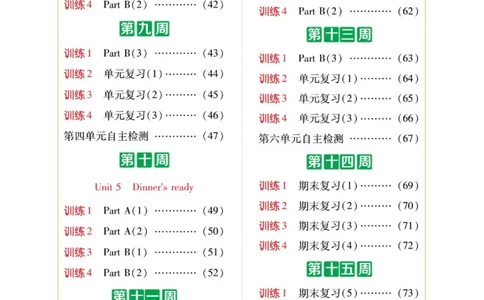 默写日日清四年级上册英语人教版_26春四年级上下册人教版_四上英语合集人教版PEP英语四年级上册新教材（教学视频+课件+动画+音频+练习+教案）_17练习资料_《默写日日清》