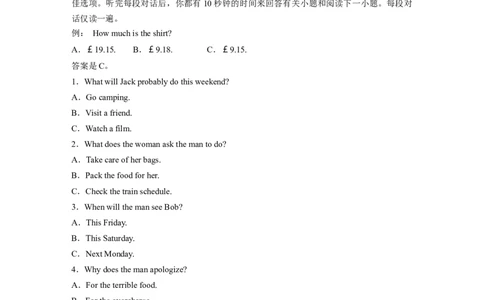 2023年高考　(新课标Ⅰ、Ⅱ卷)听力淘宝店：红太阳资料库_03高考英语_2025年新高考资料_二轮复习_2025年高考英语大二轮_2020-2024年高考真题_2023英语高考题_精校版