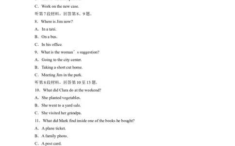 2023年高考　(新课标Ⅰ、Ⅱ卷)听力淘宝店：红太阳资料库_03高考英语_2025年新高考资料_二轮复习_2025年高考英语大二轮_2020-2024年高考真题_2023英语高考题_精校版
