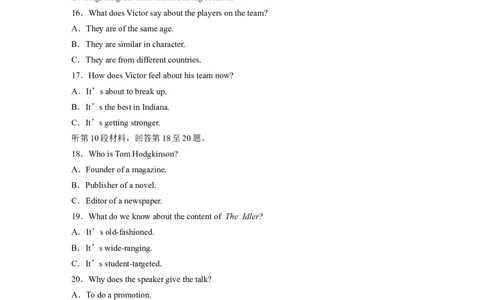 2023年高考　(新课标Ⅰ、Ⅱ卷)听力淘宝店：红太阳资料库_03高考英语_2025年新高考资料_二轮复习_2025年高考英语大二轮_2020-2024年高考真题_2023英语高考题_精校版