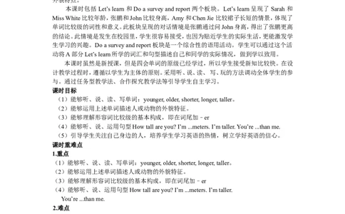 第一课时_26春四年级上下册人教版_四上英语合集人教版PEP英语四年级上册新教材（教学视频+课件+动画+音频+练习+教案）_19同步教案课件_人教pep3_3-6年级下册_6年级下册_单元资料汇总_478