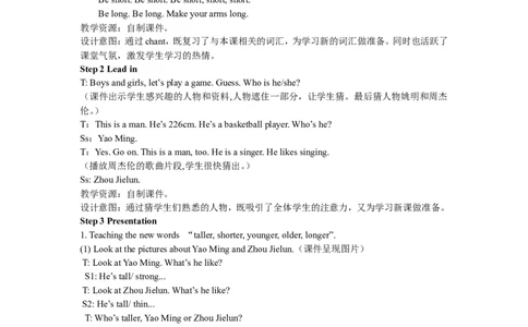 第一课时_26春四年级上下册人教版_四上英语合集人教版PEP英语四年级上册新教材（教学视频+课件+动画+音频+练习+教案）_19同步教案课件_人教pep3_3-6年级下册_6年级下册_单元资料汇总_478