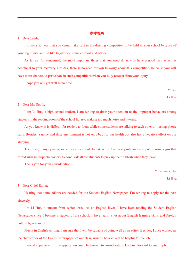 2.11应用文写作攻略-2023年高考英语一轮复习基础知识+基本能力双清（通用版）_03高考英语_通用版（老高考）复习资料_2023年复习资料_一轮复习