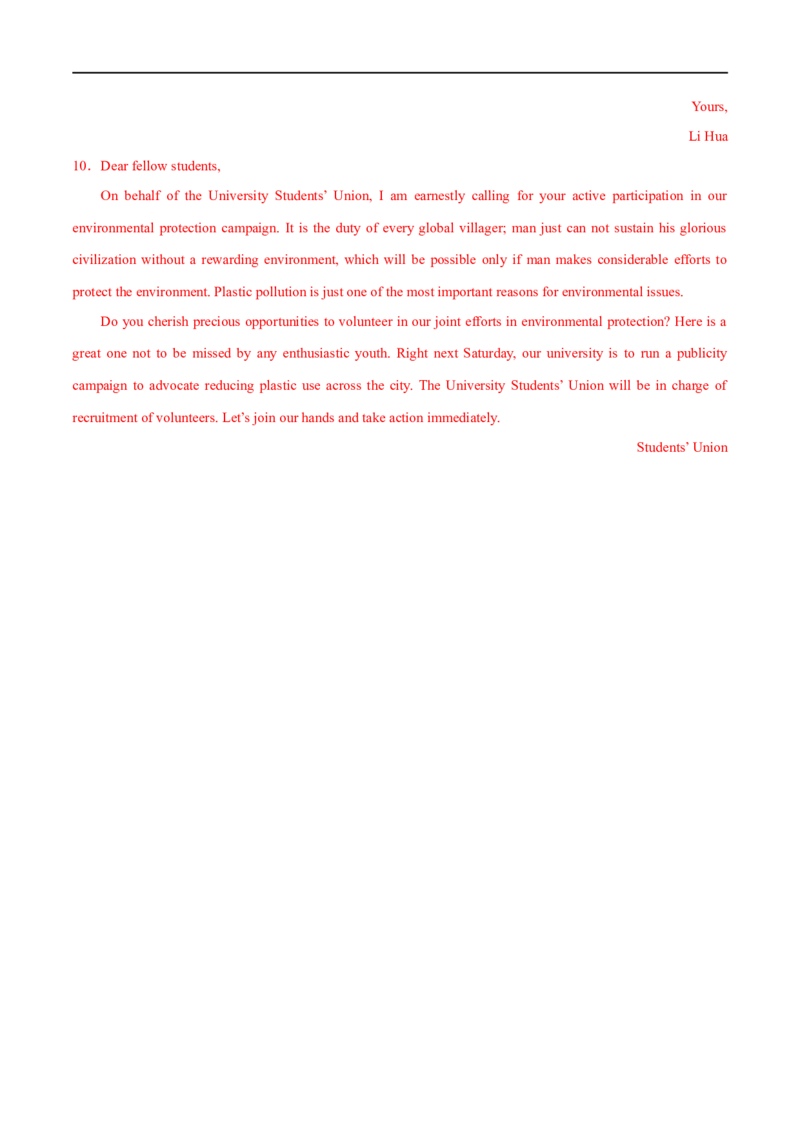 2.11应用文写作攻略-2023年高考英语一轮复习基础知识+基本能力双清（通用版）_03高考英语_通用版（老高考）复习资料_2023年复习资料_一轮复习