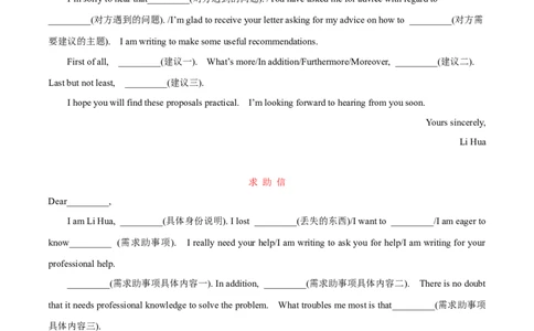 2.11应用文写作攻略-2023年高考英语一轮复习基础知识+基本能力双清（通用版）_03高考英语_通用版（老高考）复习资料_2023年复习资料_一轮复习