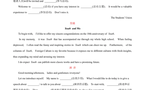 2.11应用文写作攻略-2023年高考英语一轮复习基础知识+基本能力双清（通用版）_03高考英语_通用版（老高考）复习资料_2023年复习资料_一轮复习