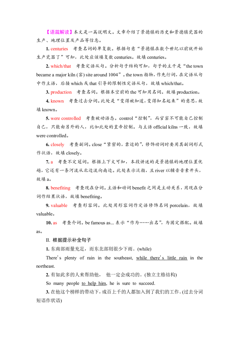 2022届外研版（2019）高中英语一轮复习课堂练习33：选择性必修3Unit3　WarandpeaceWord版含解析_03高考英语_新高考复习资料_2022年新高考资料_2022年新高考英语一轮复习