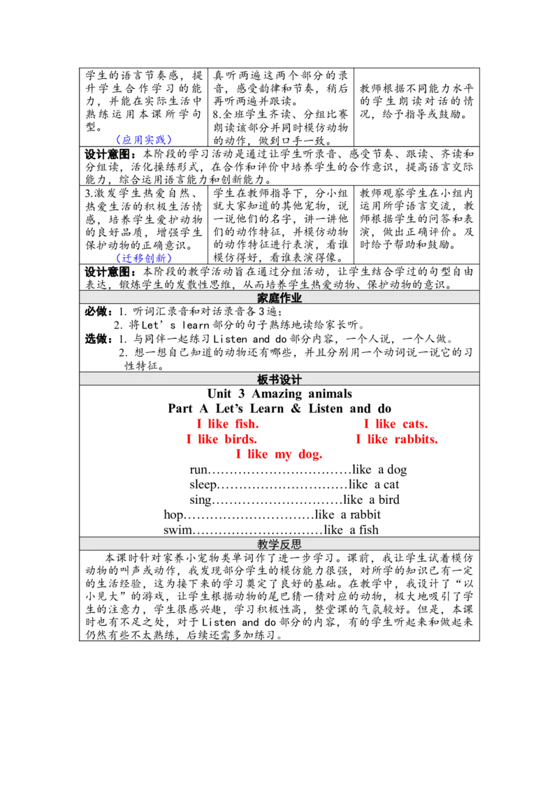 第二课时PartALet&rsquo;slearn&Listenanddo_26春四年级上下册人教版_四上英语合集人教版PEP英语四年级上册新教材（教学视频+课件+动画+音频+练习+教案）_19同步教案课件_人教pep3_3-6上册