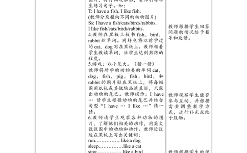 第二课时PartALet&rsquo;slearn&Listenanddo_26春四年级上下册人教版_四上英语合集人教版PEP英语四年级上册新教材（教学视频+课件+动画+音频+练习+教案）_19同步教案课件_人教pep3_3-6上册