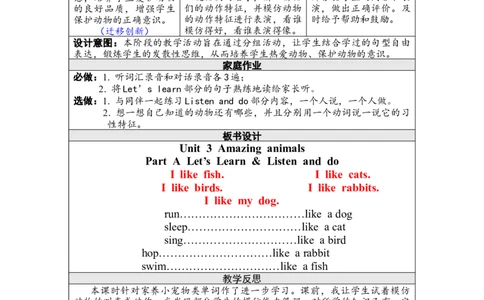 第二课时PartALet&rsquo;slearn&Listenanddo_26春四年级上下册人教版_四上英语合集人教版PEP英语四年级上册新教材（教学视频+课件+动画+音频+练习+教案）_19同步教案课件_人教pep3_3-6上册