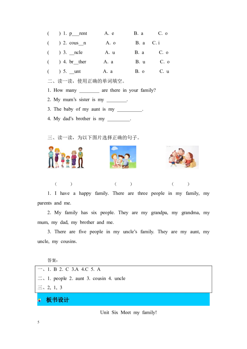 第二课时_26春四年级上下册人教版_四上英语合集人教版PEP英语四年级上册新教材（教学视频+课件+动画+音频+练习+教案）_19同步教案课件_人教pep3_3-6年级上册_Unit6Meetmyfamily!_教案