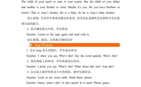 第二课时_26春四年级上下册人教版_四上英语合集人教版PEP英语四年级上册新教材（教学视频+课件+动画+音频+练习+教案）_19同步教案课件_人教pep3_3-6年级上册_Unit6Meetmyfamily!_教案