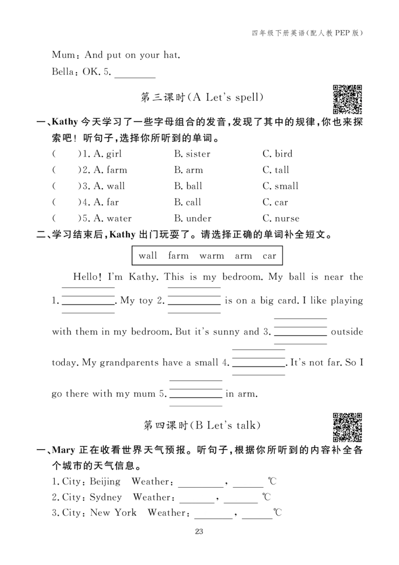 （学生版）Unit3Weather21135942_26春四年级上下册人教版_四上英语合集人教版PEP英语四年级上册新教材（教学视频+课件+动画+音频+练习+教案）_17练习资料_《英语作业本》25春