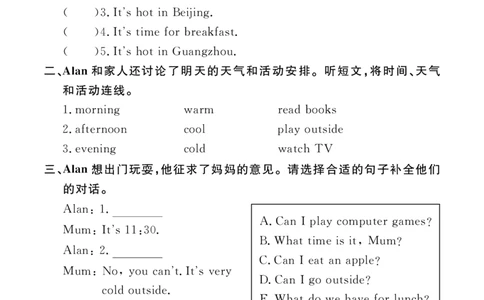 （学生版）Unit3Weather21135942_26春四年级上下册人教版_四上英语合集人教版PEP英语四年级上册新教材（教学视频+课件+动画+音频+练习+教案）_17练习资料_《英语作业本》25春