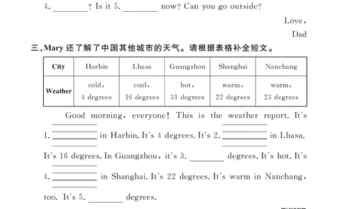 （学生版）Unit3Weather21135942_26春四年级上下册人教版_四上英语合集人教版PEP英语四年级上册新教材（教学视频+课件+动画+音频+练习+教案）_17练习资料_《英语作业本》25春