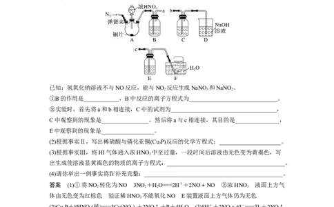 2023年高考化学一轮复习（全国版）第10章第58讲　物质性质、化学反应综合实验探究_05高考化学_通用版（老高考）复习资料_2023年复习资料_一轮复习