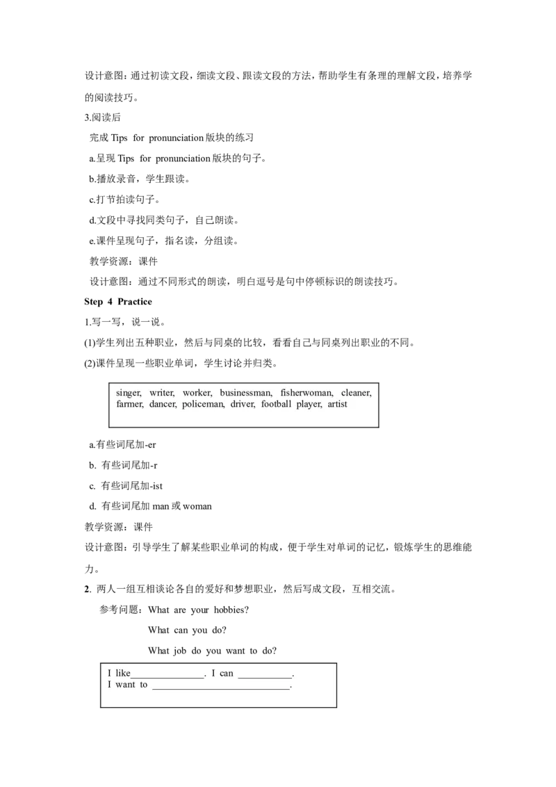 第五课时_26春四年级上下册人教版_四上英语合集人教版PEP英语四年级上册新教材（教学视频+课件+动画+音频+练习+教案）_19同步教案课件_人教pep3_3-6年级上册_Unit5Whatdoeshedo_教案