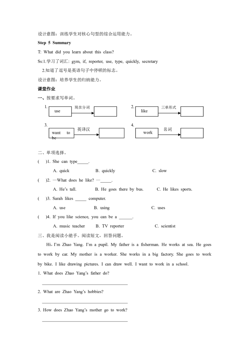 第五课时_26春四年级上下册人教版_四上英语合集人教版PEP英语四年级上册新教材（教学视频+课件+动画+音频+练习+教案）_19同步教案课件_人教pep3_3-6年级上册_Unit5Whatdoeshedo_教案