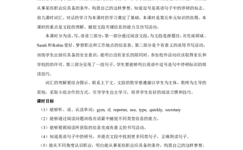 第五课时_26春四年级上下册人教版_四上英语合集人教版PEP英语四年级上册新教材（教学视频+课件+动画+音频+练习+教案）_19同步教案课件_人教pep3_3-6年级上册_Unit5Whatdoeshedo_教案