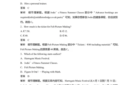 2021年普通高等学校招生全国统一考试(新高考全国Ⅱ卷)淘宝店：红太阳资料库_03高考英语_2025年新高考资料_二轮复习_2025年高考英语大二轮_2020-2024年高考真题_2021英语高考题_精校版
