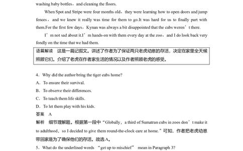 2021年普通高等学校招生全国统一考试(新高考全国Ⅱ卷)淘宝店：红太阳资料库_03高考英语_2025年新高考资料_二轮复习_2025年高考英语大二轮_2020-2024年高考真题_2021英语高考题_精校版