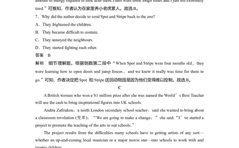 2021年普通高等学校招生全国统一考试(新高考全国Ⅱ卷)淘宝店：红太阳资料库_03高考英语_2025年新高考资料_二轮复习_2025年高考英语大二轮_2020-2024年高考真题_2021英语高考题_精校版