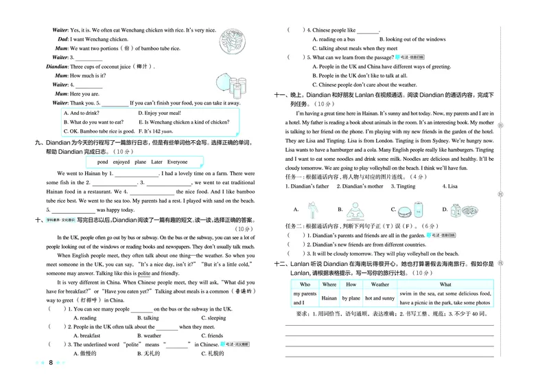 26春好卷六年级英语下（WY版）_英语《好卷》外研26春