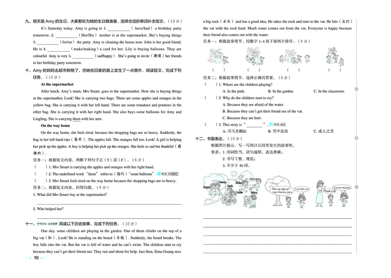 26春好卷六年级英语下（WY版）_英语《好卷》外研26春
