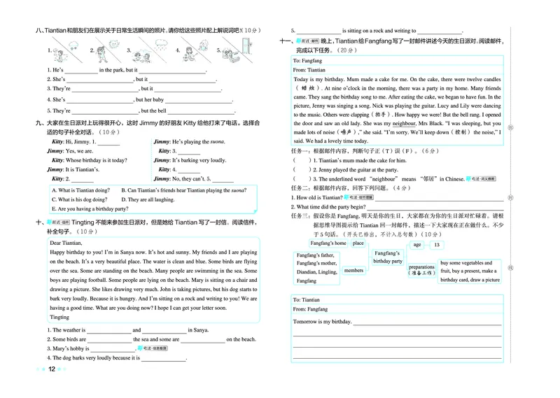 26春好卷六年级英语下（WY版）_英语《好卷》外研26春