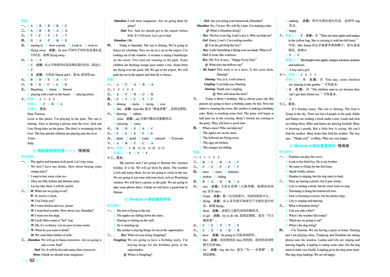 26春好卷六年级英语下（WY版）_英语《好卷》外研26春