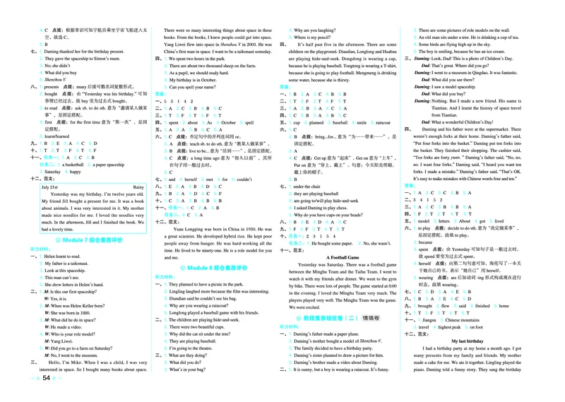 26春好卷六年级英语下（WY版）_英语《好卷》外研26春