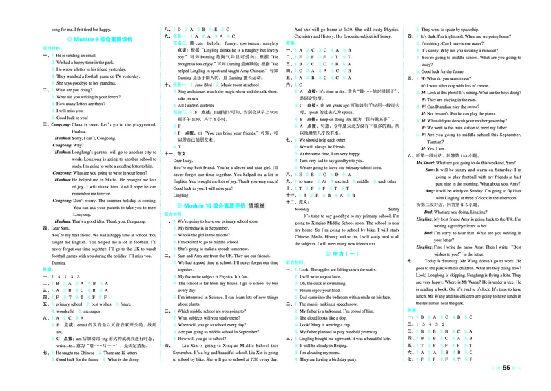 26春好卷六年级英语下（WY版）_英语《好卷》外研26春