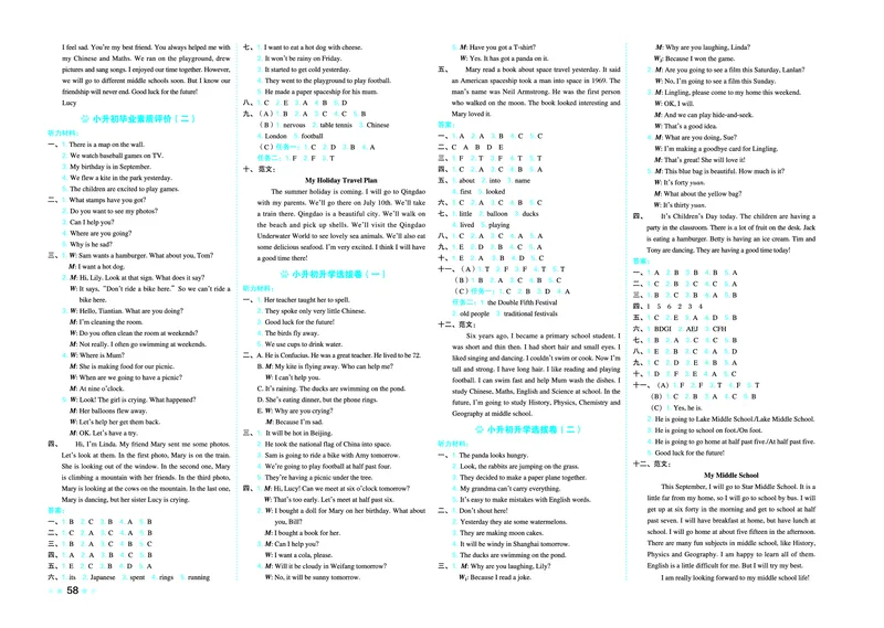 26春好卷六年级英语下（WY版）_英语《好卷》外研26春
