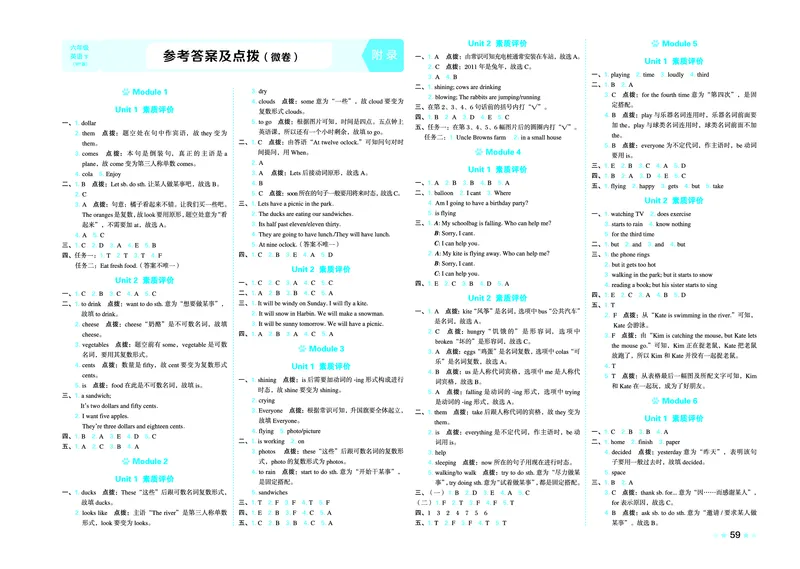 26春好卷六年级英语下（WY版）_英语《好卷》外研26春