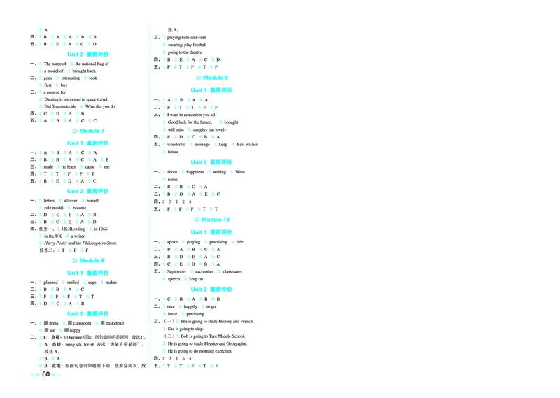 26春好卷六年级英语下（WY版）_英语《好卷》外研26春